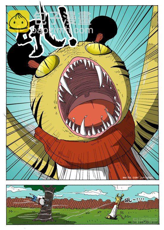 03 穿越（下）-第3话