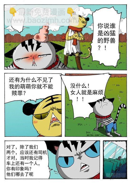 03 穿越（下）-第3话