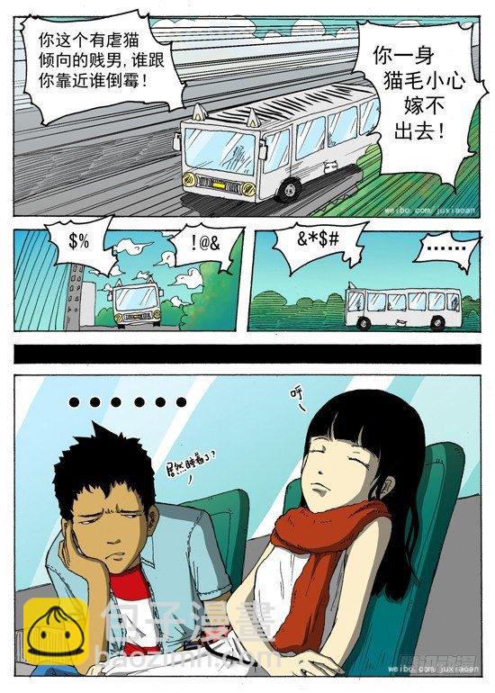 03 穿越（下）-第3话