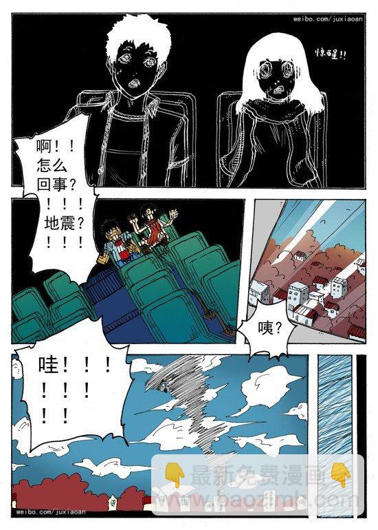 03 穿越（下）-第3话