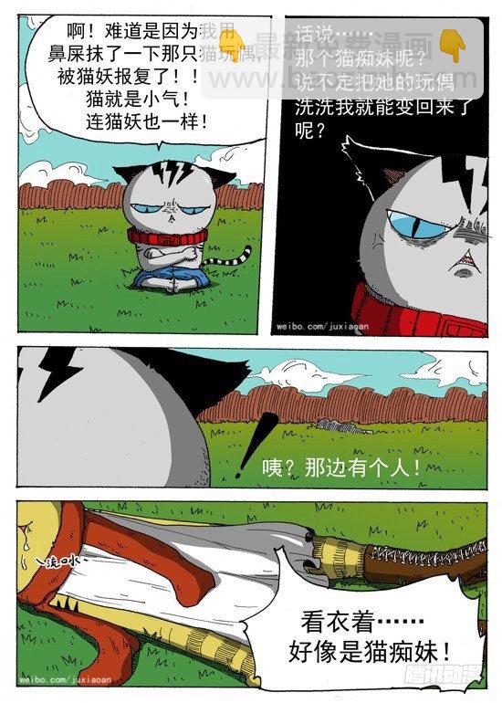 03 穿越（下）-第3话