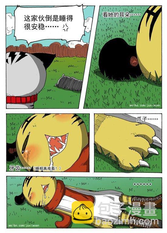 03 穿越（下）-第3话