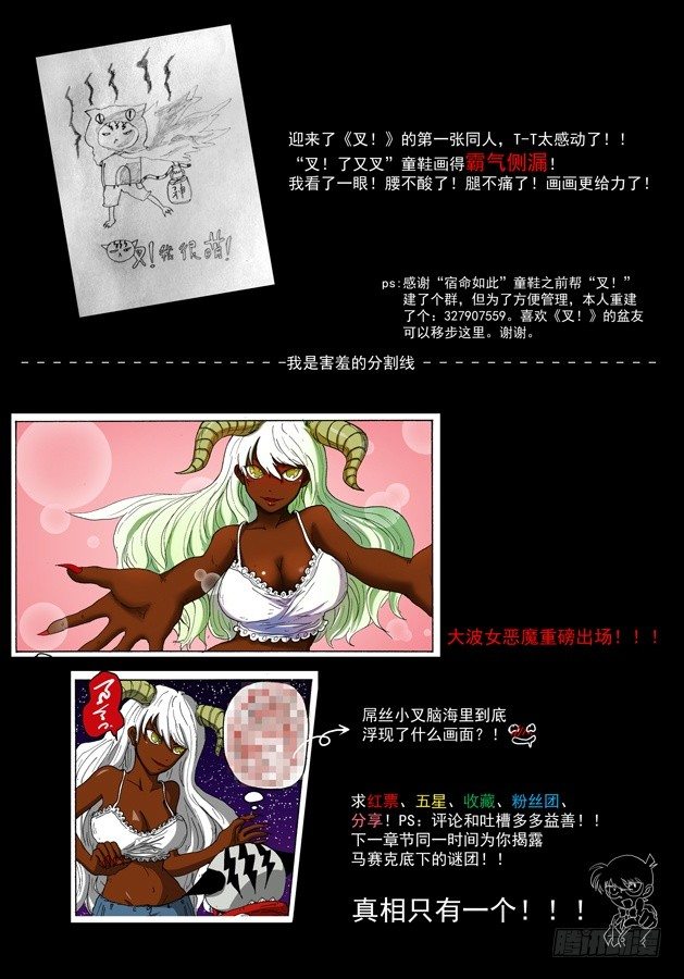 21 弱肉强食（下）-第21话