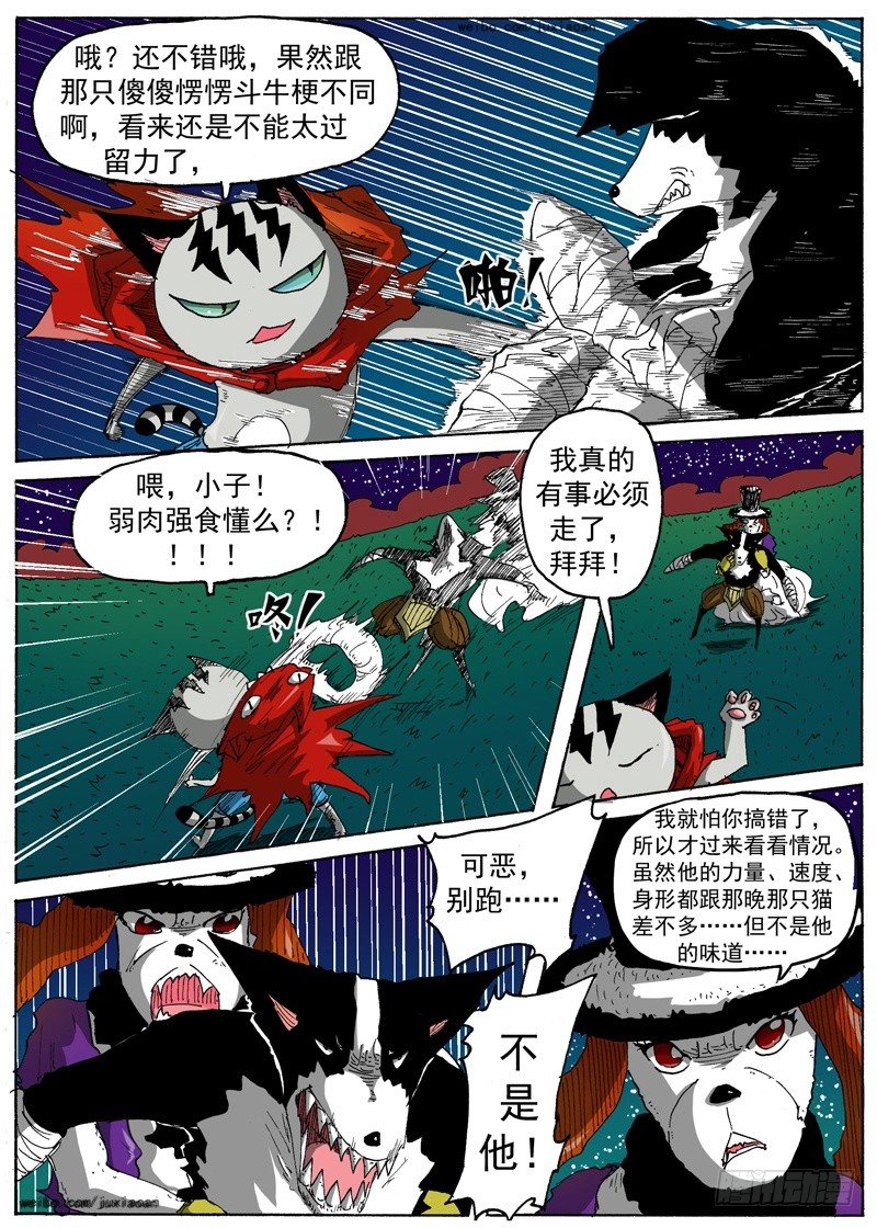 21 弱肉强食（下）-第21话