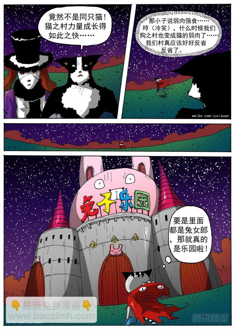 21 弱肉强食（下）-第21话