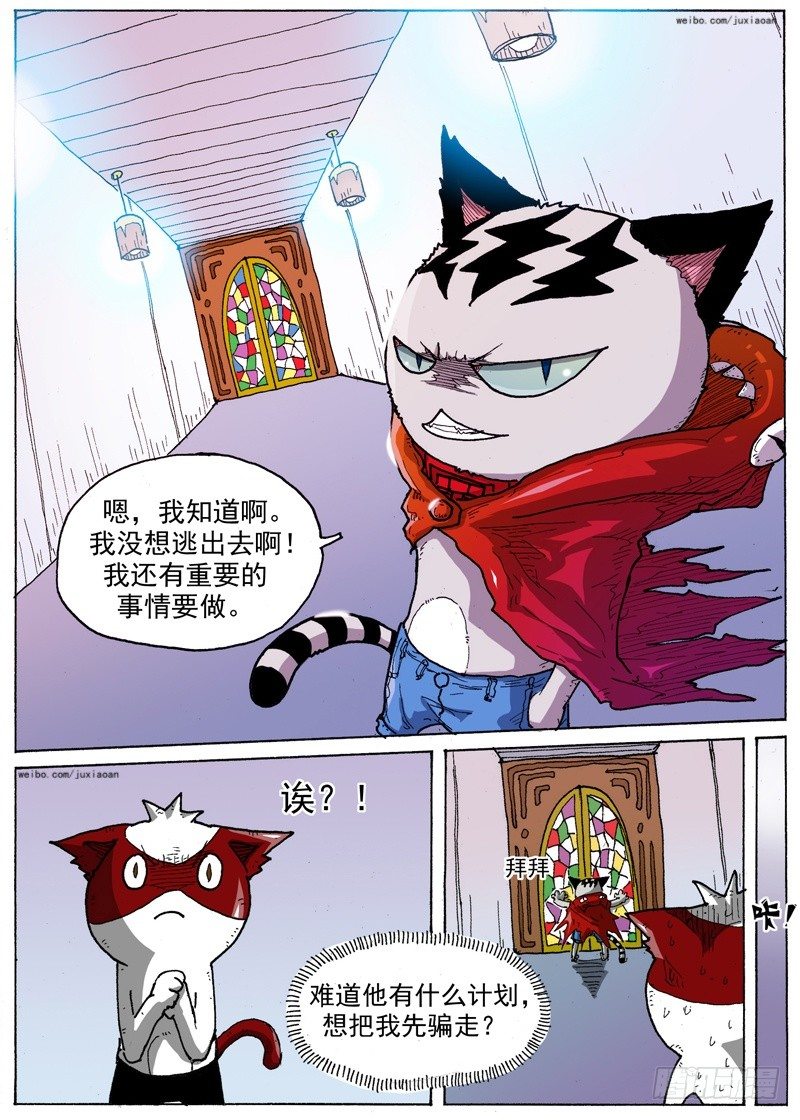 23 斗兽！（下）-第23话