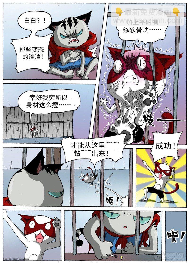 23 斗兽！（下）-第23话