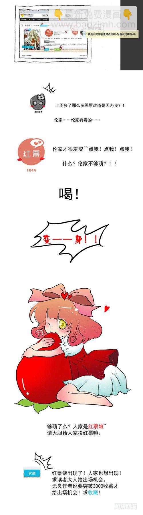 25 暴动！（下）-第25话