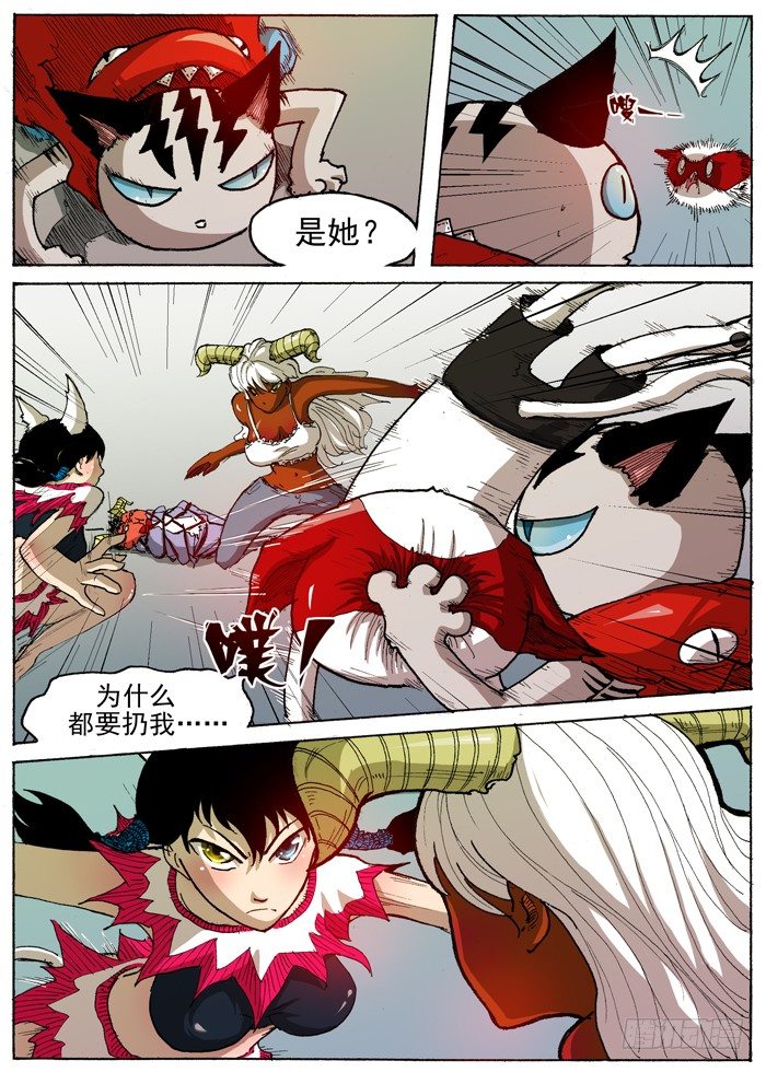 29 激光（下）-第29话