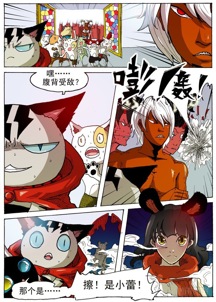 29 激光（下）-第29话