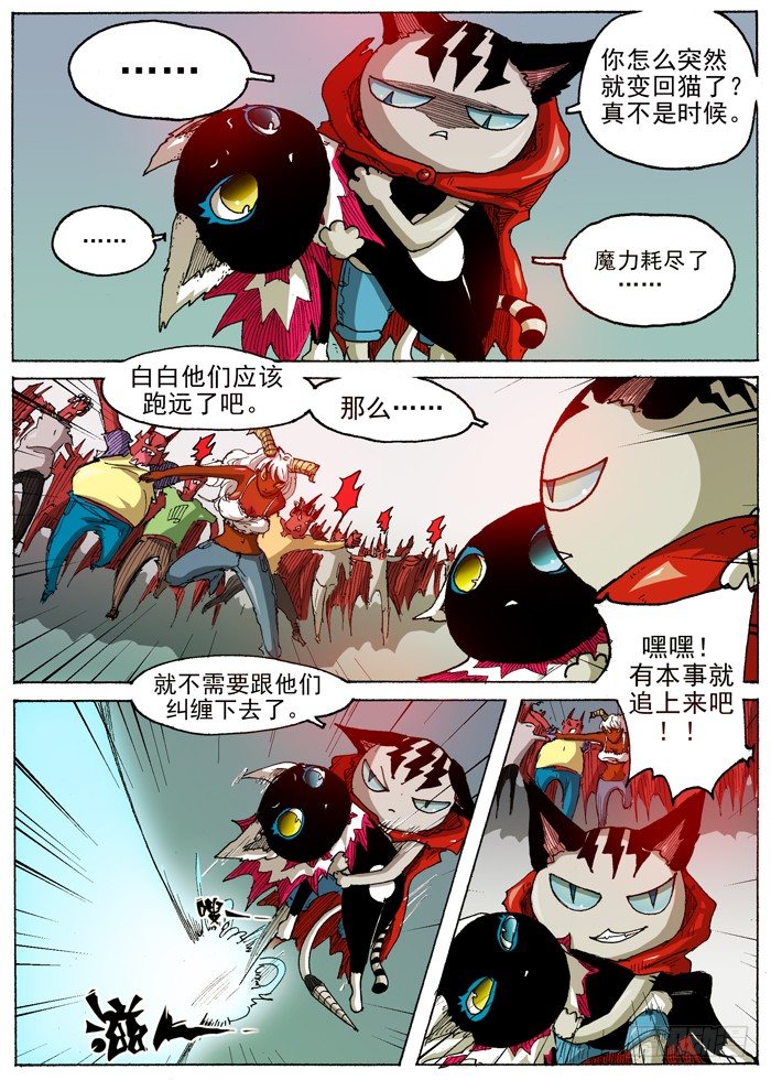 29 激光（下）-第29话