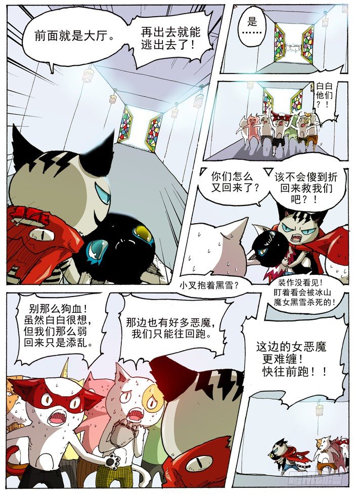 29 激光（下）-第29话