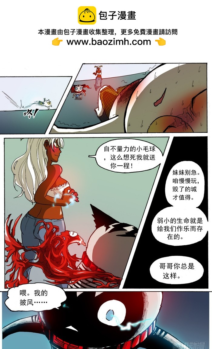 31 打乱计划（下）-第31话