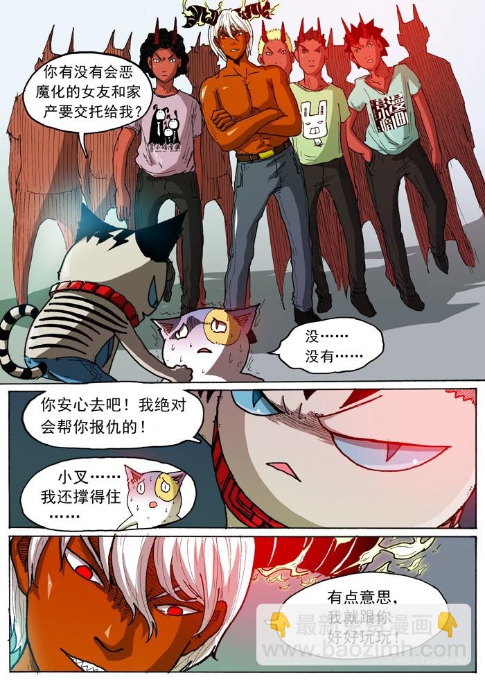 31 打乱计划（下）-第31话