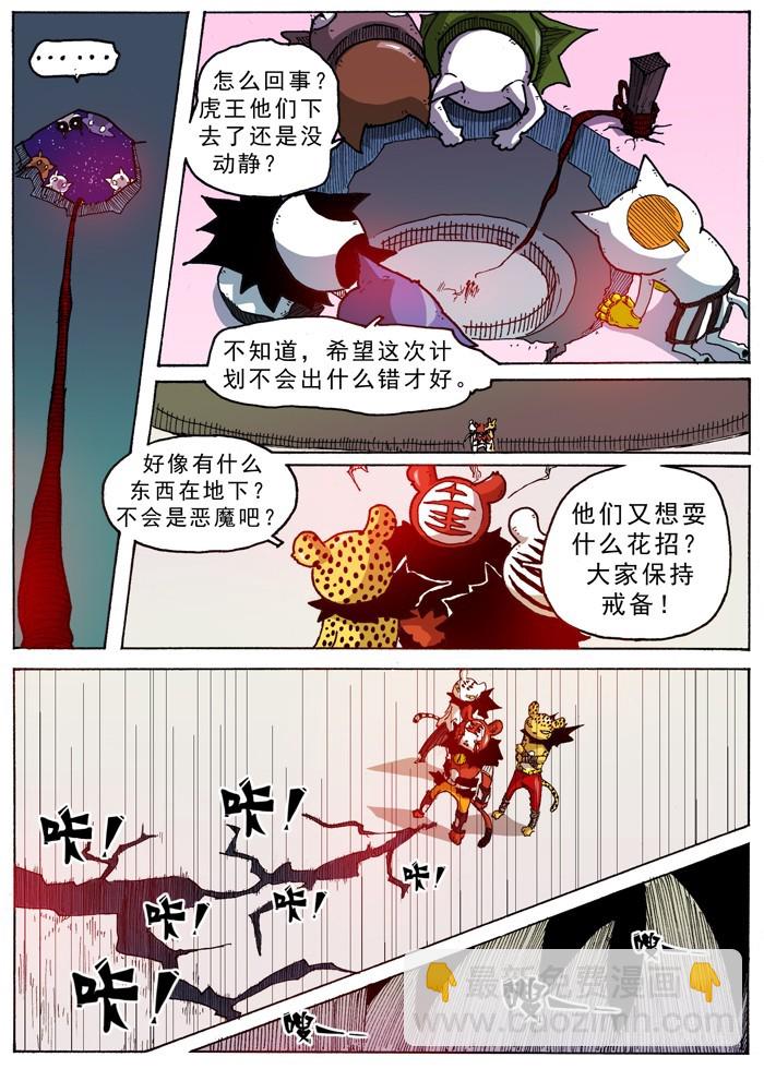 33 转机（下）-第33话