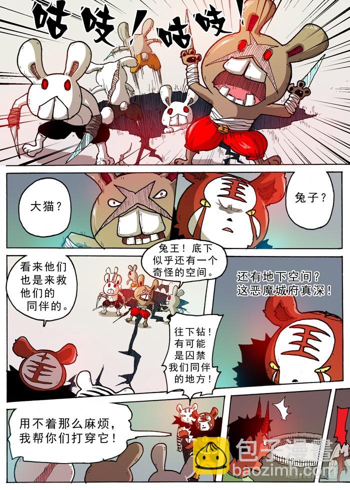 33 转机（下）-第33话