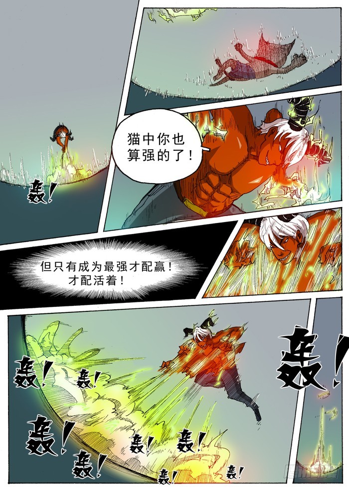 33 转机（下）-第33话