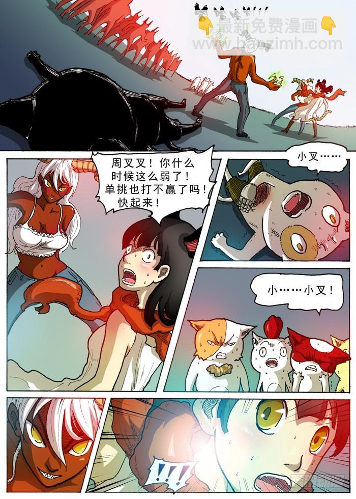 33 转机（下）-第33话