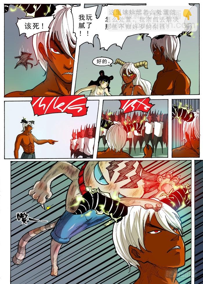 33 转机（下）-第33话