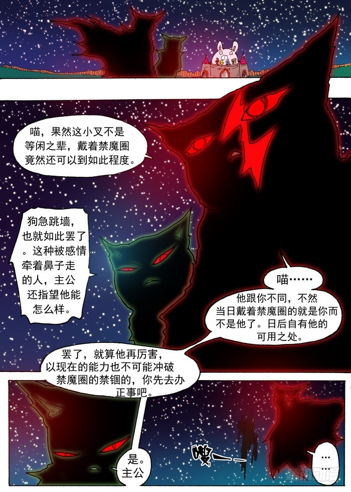 35 强壮的臂弯（下）-第35话