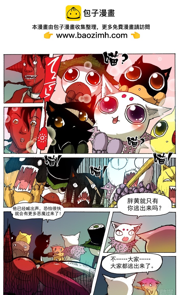 35 强壮的臂弯（下）-第35话