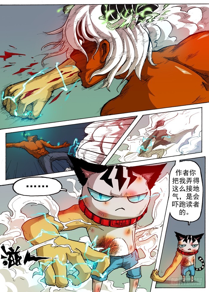 35 强壮的臂弯（下）-第35话