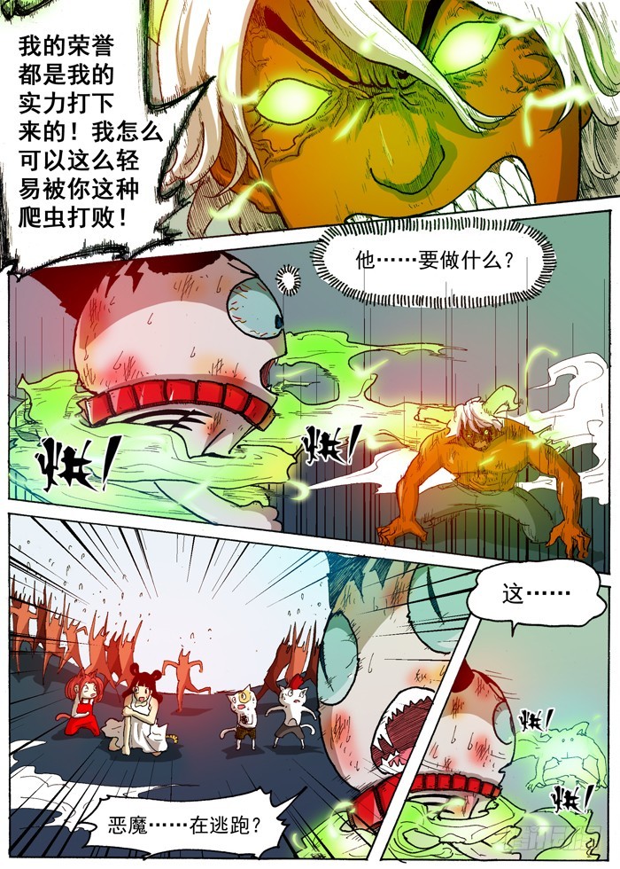 37 自爆（下）-第37话