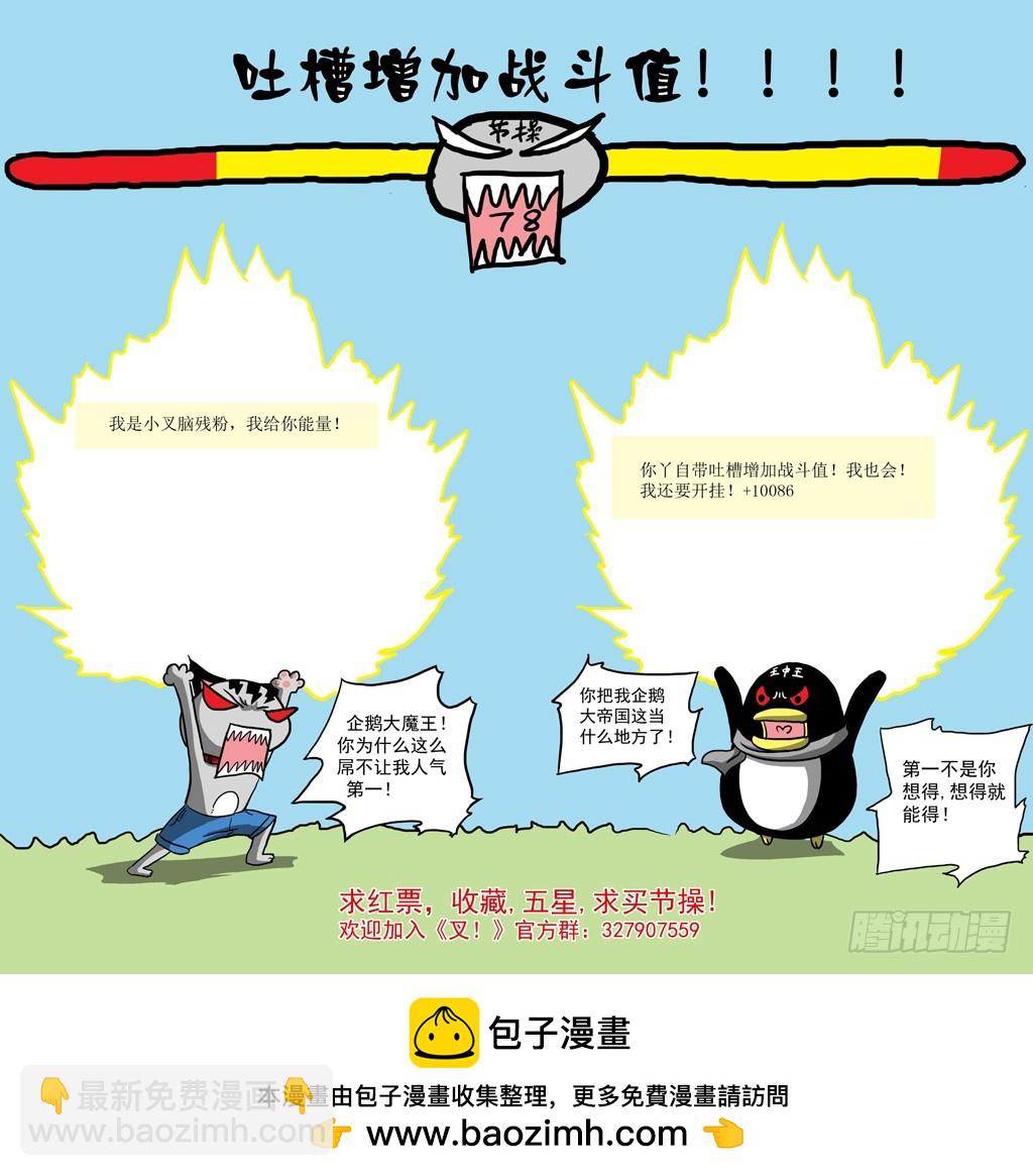 37 自爆（下）-第37话