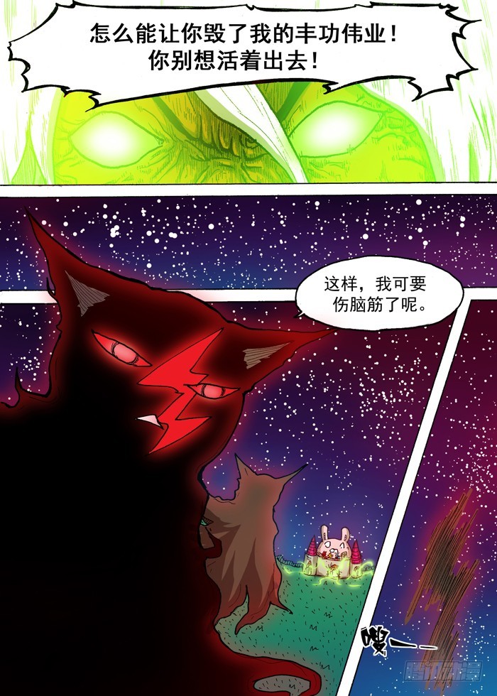 37 自爆（下）-第37话