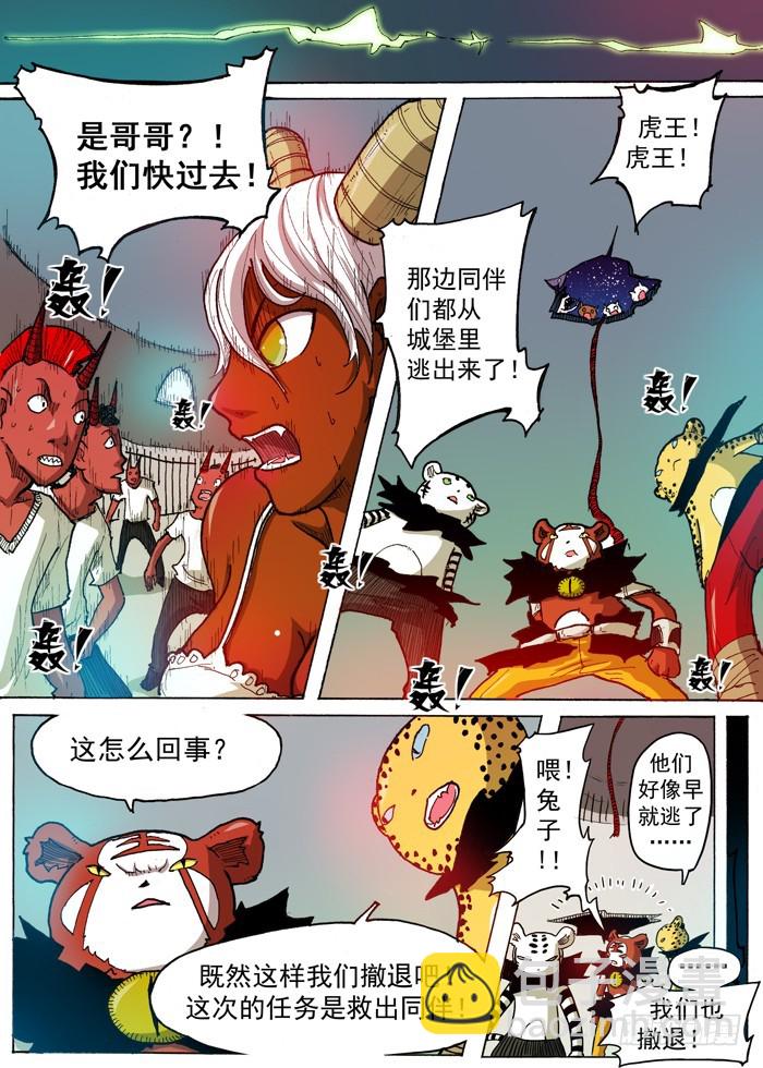 37 自爆（下）-第37话