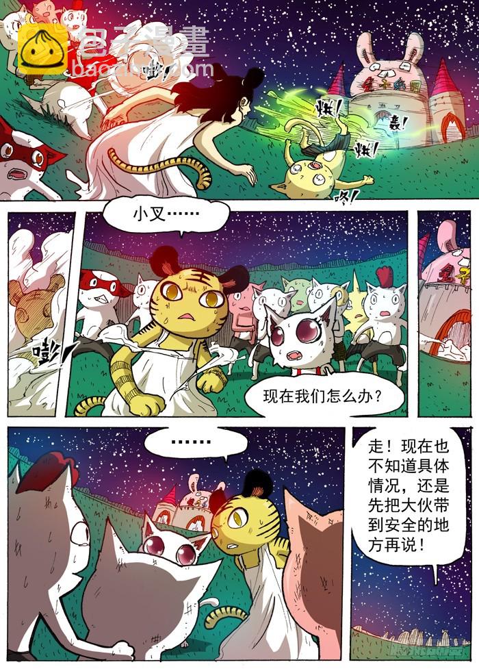 37 自爆（下）-第37话