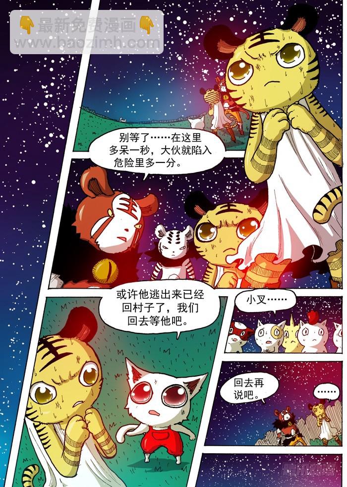 37 自爆（下）-第37话