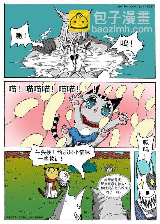 05 斯基林罗斯（中）-第5话