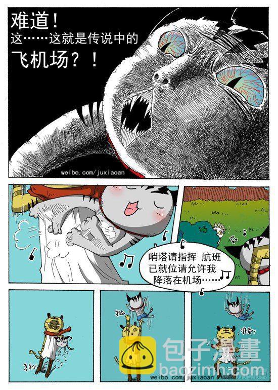 05 斯基林罗斯（中）-第5话