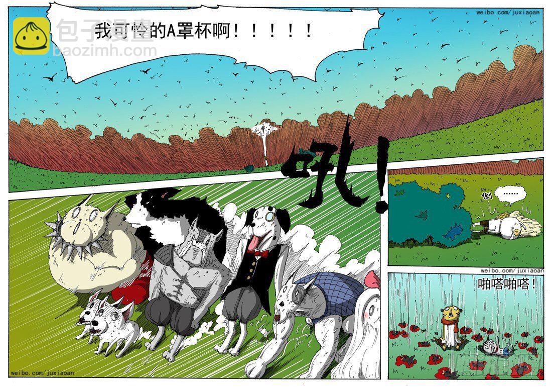 05 斯基林罗斯（中）-第5话