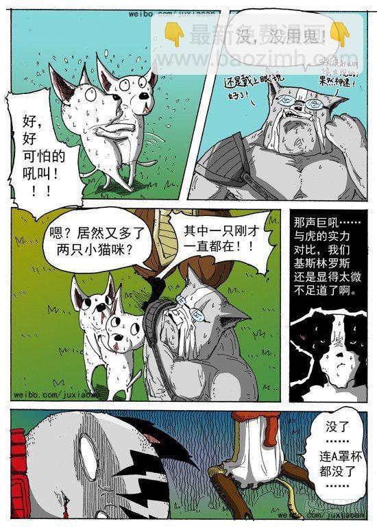 05 斯基林罗斯（中）-第5话