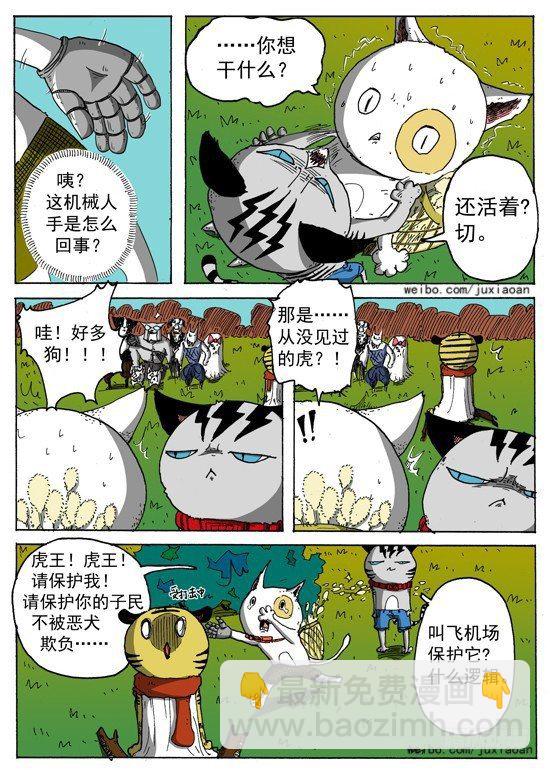 05 斯基林罗斯（中）-第5话