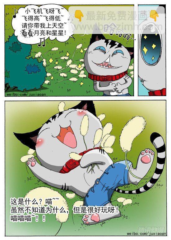 05 斯基林罗斯（中）-第5话