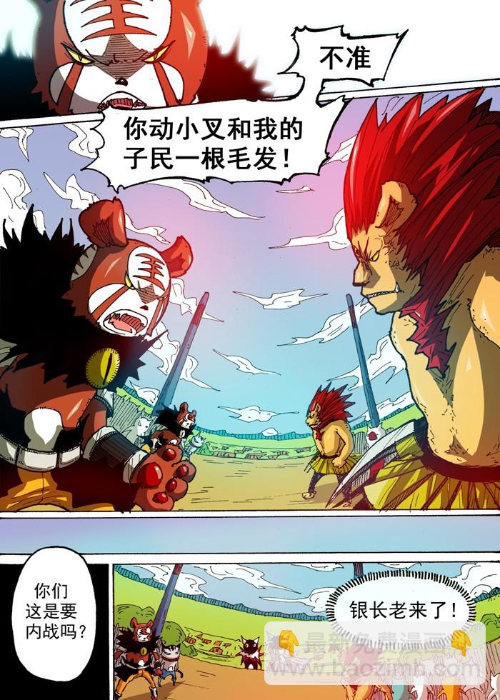 41 后盾（下）-第41话