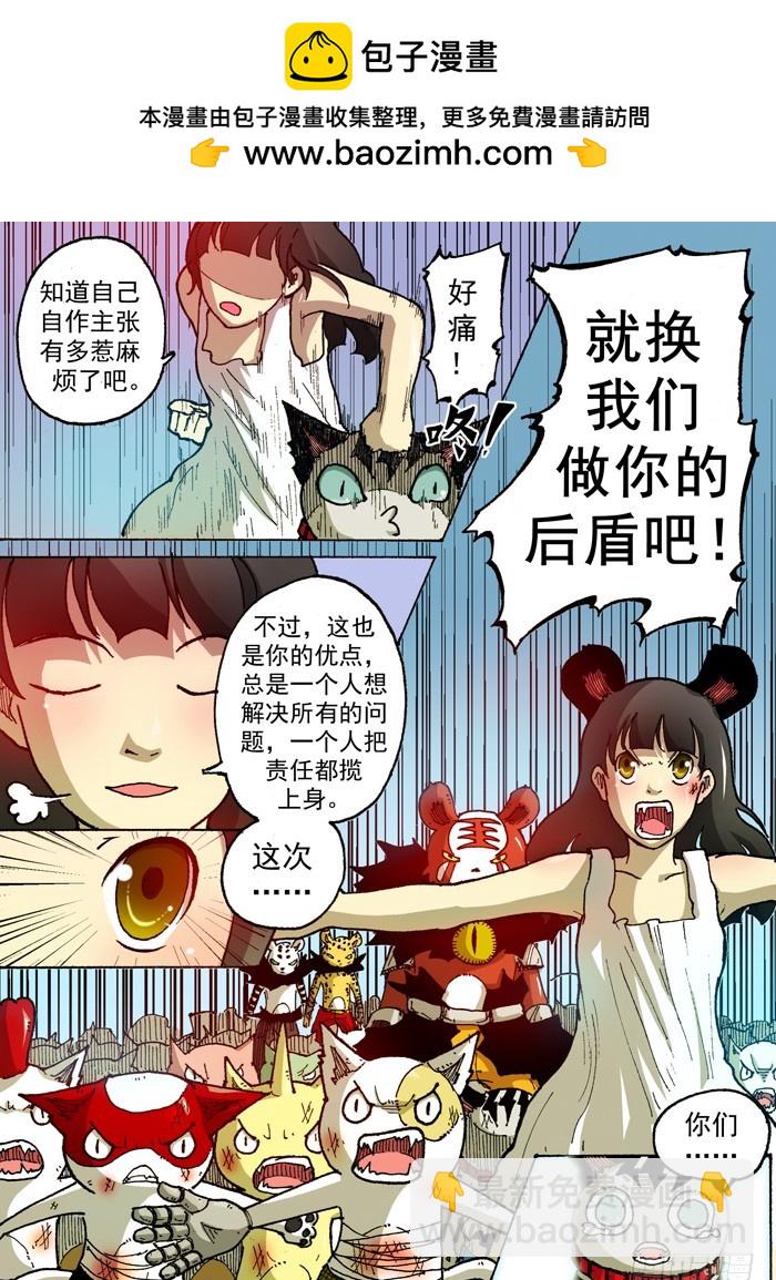 41 后盾（下）-第41话