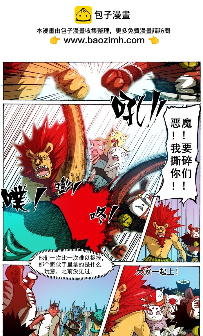 43 恶魔之门再现（下）-第43话