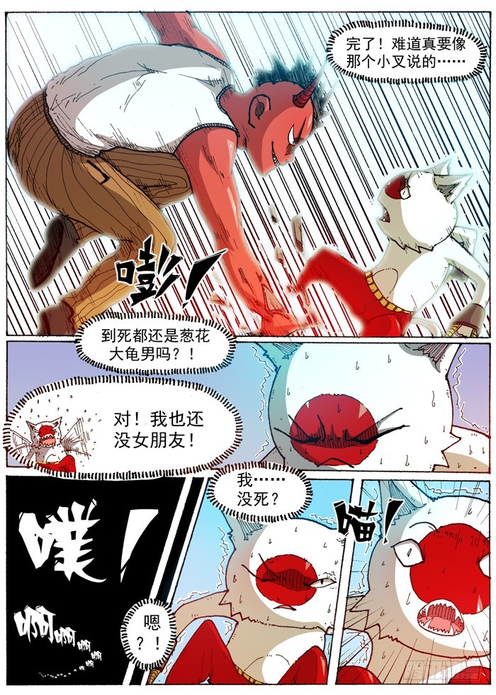 43 恶魔之门再现（下）-第43话