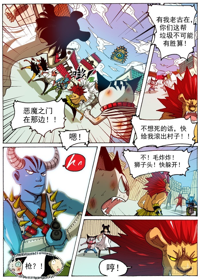 43 恶魔之门再现（下）-第43话