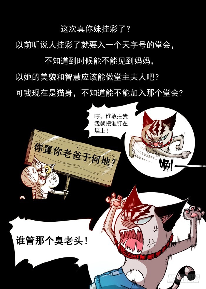 45 恶魔之门消失（下）-第45话