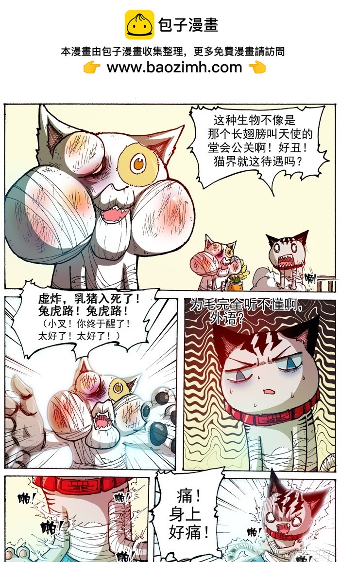 45 恶魔之门消失（下）-第45话