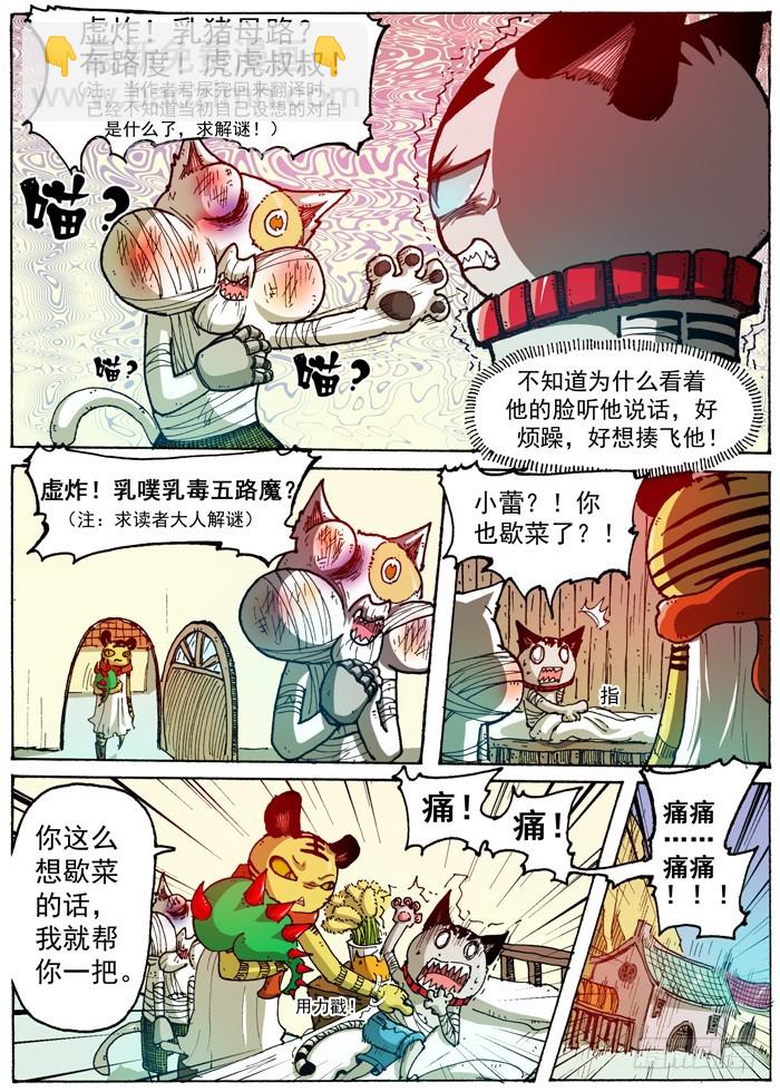 45 恶魔之门消失（下）-第45话