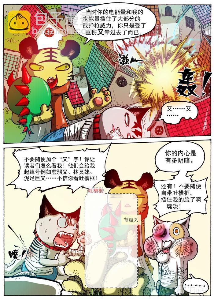 45 恶魔之门消失（下）-第45话