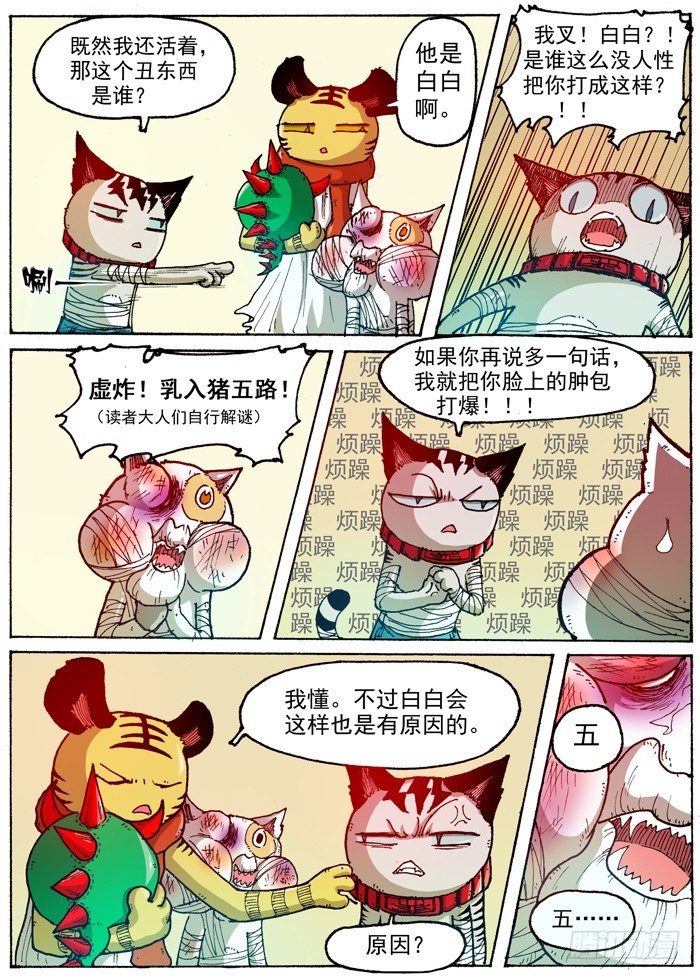 45 恶魔之门消失（下）-第45话