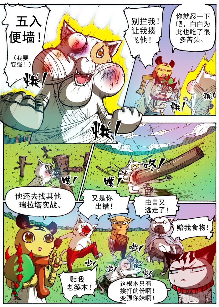 45 恶魔之门消失（下）-第45话