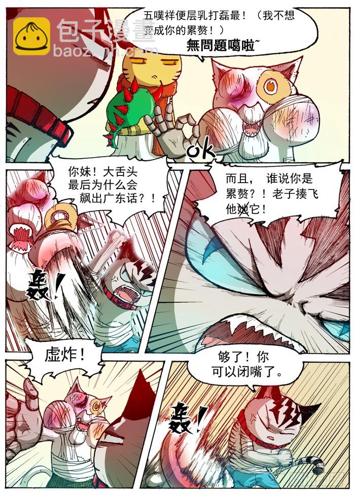 45 恶魔之门消失（下）-第45话